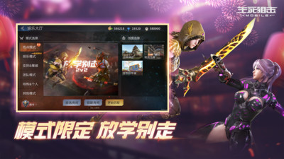 生死狙击最新版