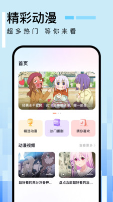 免漫APP最新版本2025