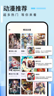 免漫APP最新版本2025