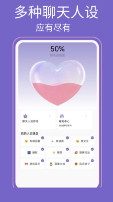 高情商输入法APP