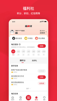 北京公交APP官方版