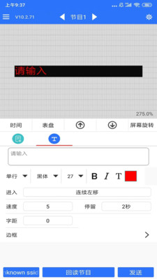 LED魔宝手机版