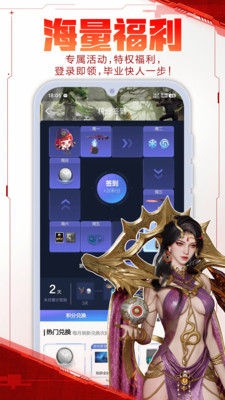 逆战助手手机APP