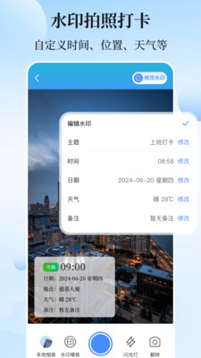 位置修改器
