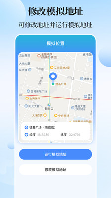 位置修改器