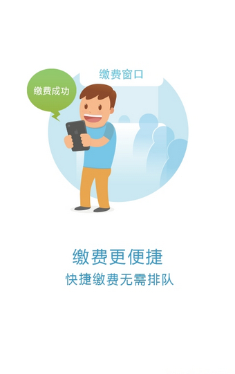 京医通预约挂号APP