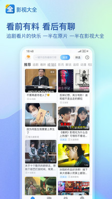 影视大全APP