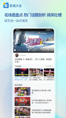 影视大全APP