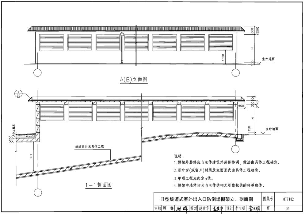 07fj02人防图集[PDF版]