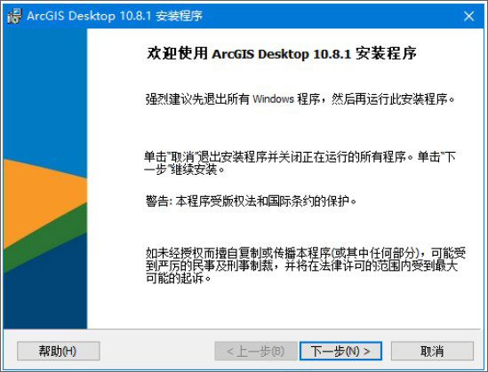 ArcGIS中文破解版