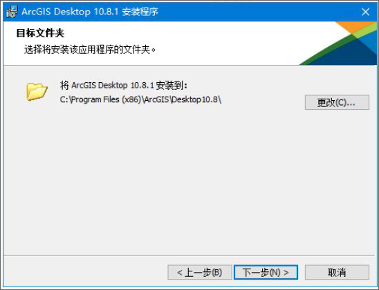 ArcGIS中文破解版