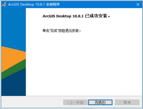 ArcGIS中文破解版