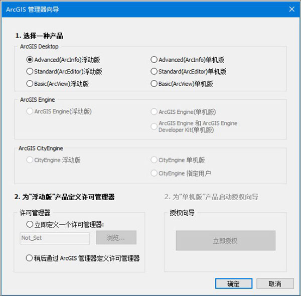 ArcGIS中文破解版