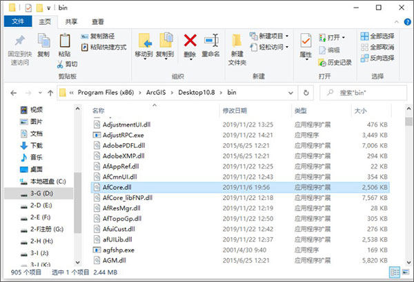 ArcGIS中文破解版