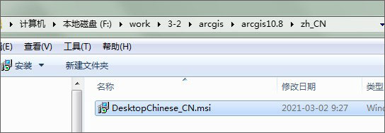 ArcGIS中文破解版