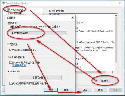 ArcGIS中文破解版