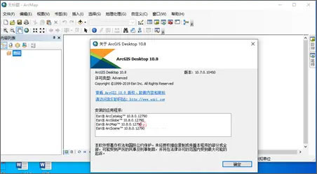 ArcGIS中文破解版