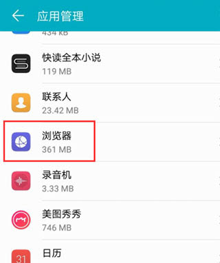 华为浏览器APP官方版