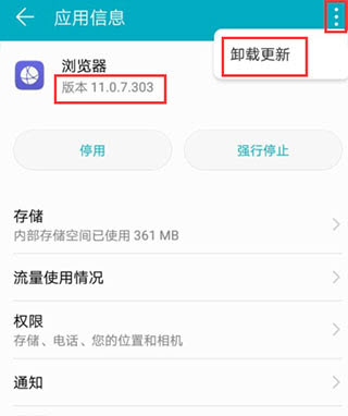 华为浏览器APP官方版