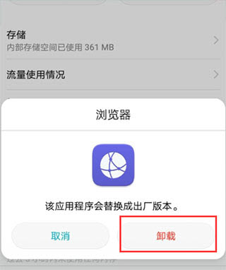 华为浏览器APP官方版