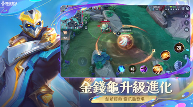 传说对决官方正版手游