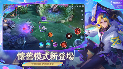 传说对决官方正版手游