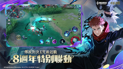 传说对决官方正版手游