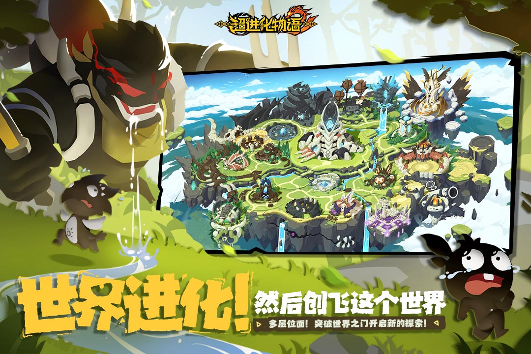 超进化物语2破解版