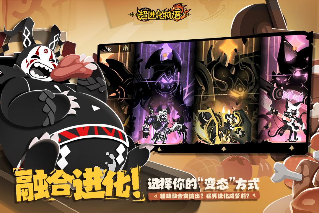 超进化物语2破解版
