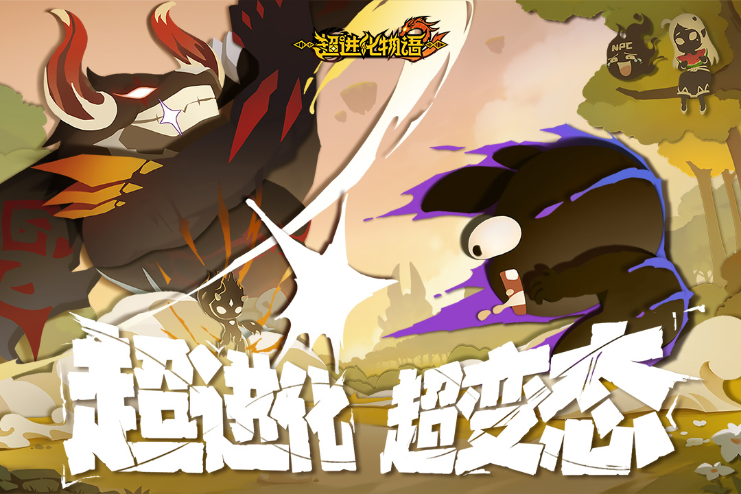 超进化物语2破解版