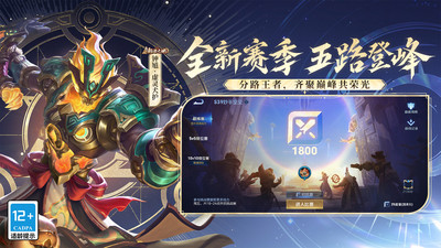 王者荣耀国际服手游