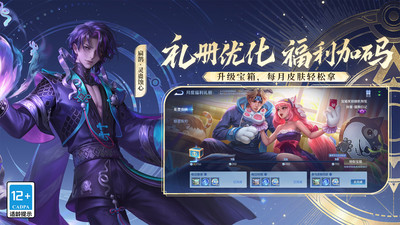 王者荣耀国际服手游