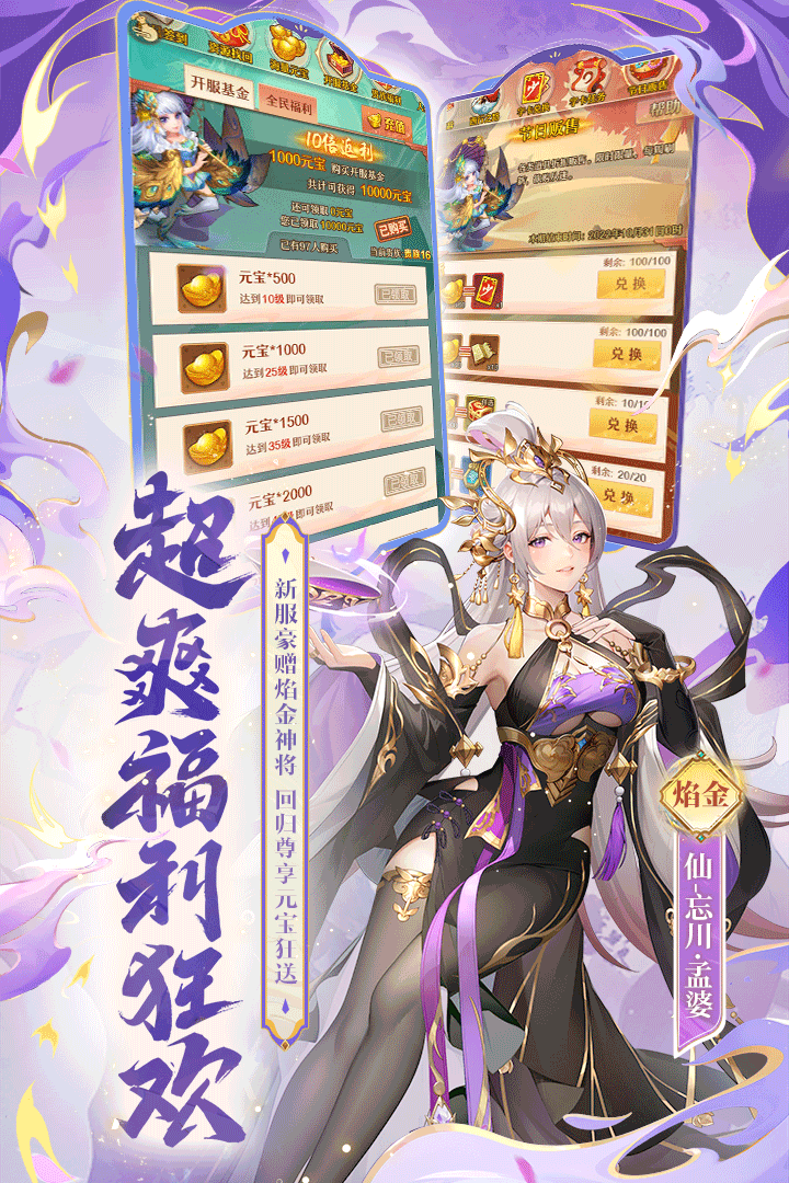 少年西游记破解版