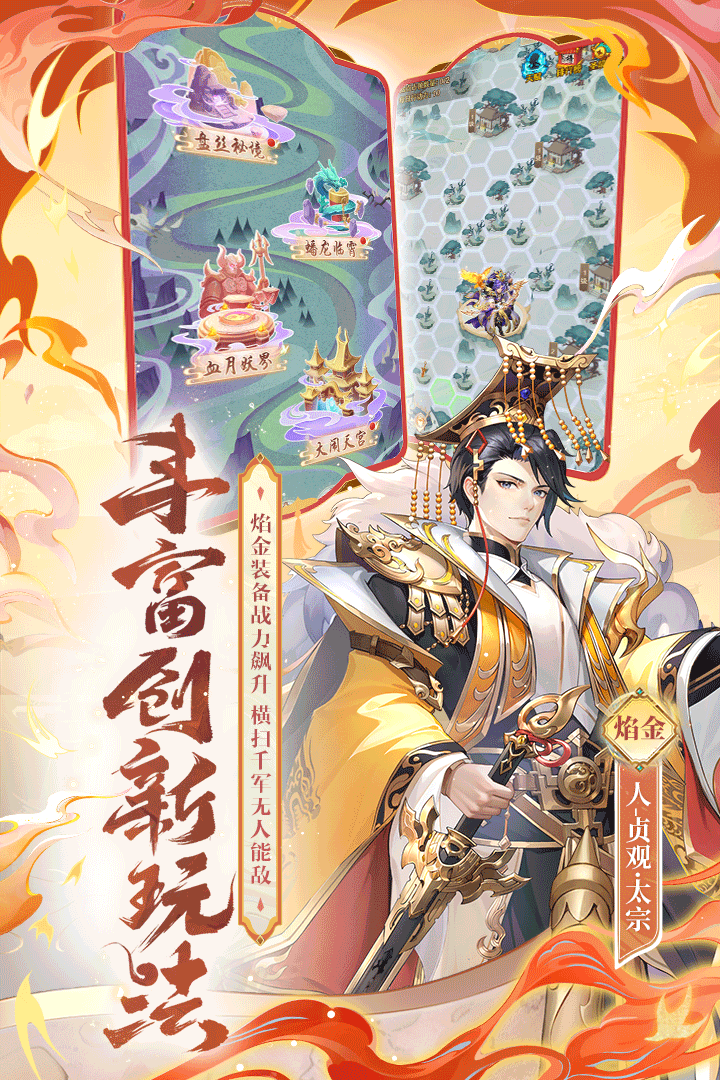少年西游记破解版