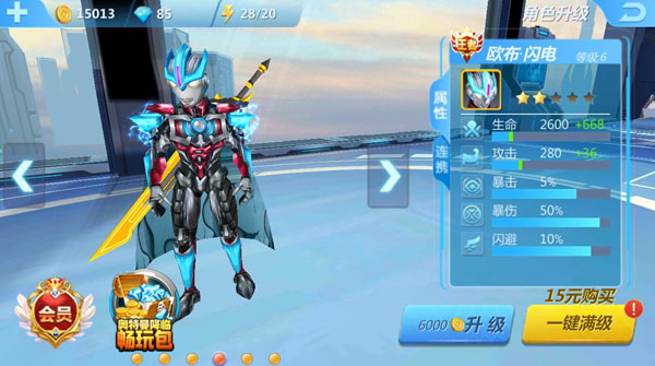 游戏攻略截图2