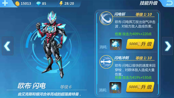 游戏攻略截图3