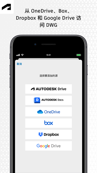 AutoCAD手机版