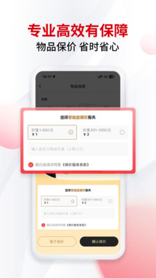 顺丰同城急送(同城跑腿)