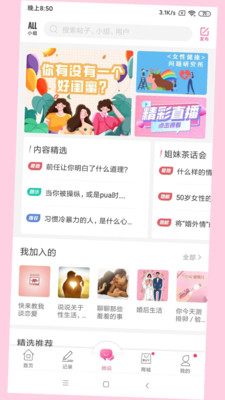 大姨妈app
