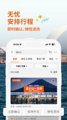 Klook客路旅行app