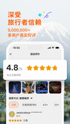 Klook客路旅行app