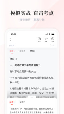 公选王遴选网手机端