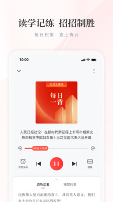 公选王遴选网手机端