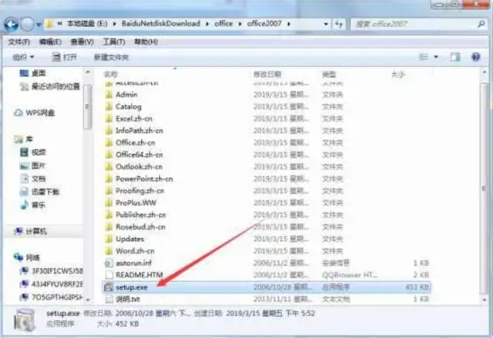 Office2007完整破解版