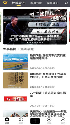 国防在线客户端
