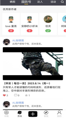 国防在线客户端