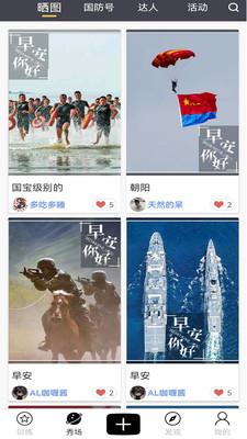 国防在线客户端
