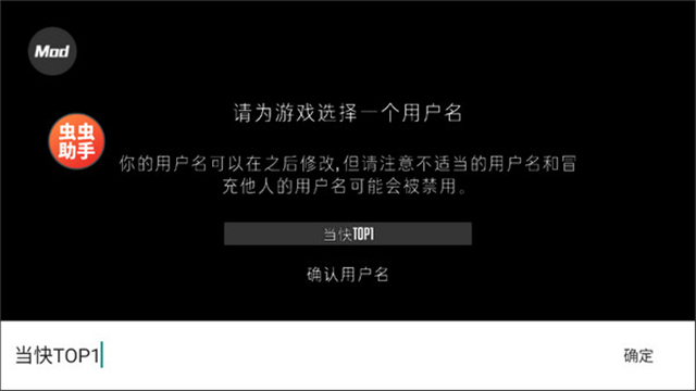 G沙盒仇恨虫虫助手内置模组