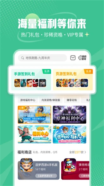 4399游戏店