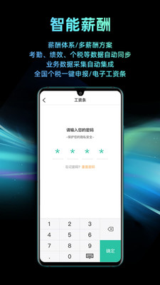 i人事系统